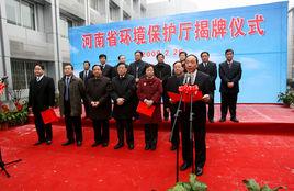 河南省環境保護廳 河南省環境保護廳