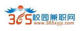 365校園兼職網 365校園兼職網