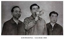 高賀琪 國畫作品《眾志成城》局部