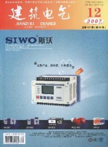 《現代建築電氣》 《現代建築電氣》