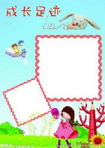成長冊 成長冊