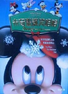 《米奇聖誕笑哈哈》