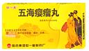世一堂五海癭瘤丸 世一堂五海癭瘤丸