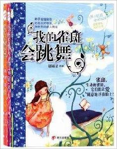 辮子姐姐心靈花園 辮子姐姐心靈花園