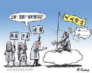 根據“世界盃定律”，中國隊的世界盃奪冠時間要等到3964年。