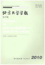 北京大學學報