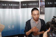 《見山》電影首映花絮 