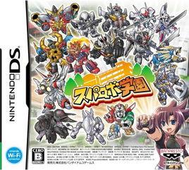 超級機戰學園 超級機戰學園