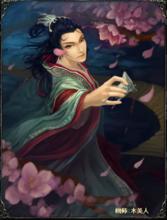 曹植[邊鋒《三國殺》中的武將]