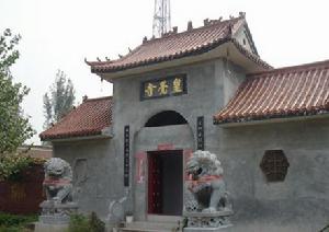 皇覺寺