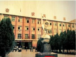 靈丘縣第二中學校 靈丘縣第二中學校