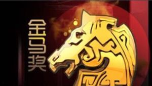 第55屆台灣電影金馬獎