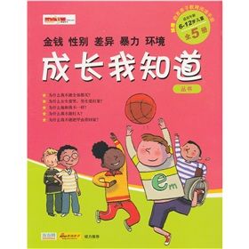 《成長我知道》