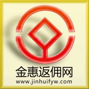 金惠返傭網 金惠返傭網