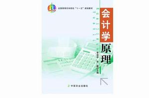 財務學原理 財務學原理