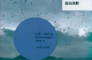 遠山淡影 遠山淡影