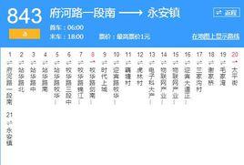 成都公交843路 成都公交843路