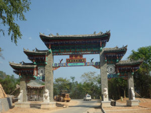 易武慶豐號 易武慶豐號