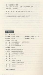 （圖）《奢侈品男人》