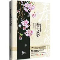 妃常穿越:奉子成婚 妃常穿越:奉子成婚