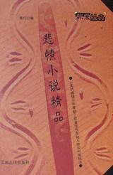 悲情小說精品 悲情小說精品