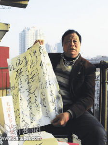 宋明政展示他的毛體書法