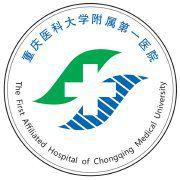 重慶醫科大學附屬第一醫院