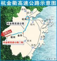 （圖）杭金衢高速公路
