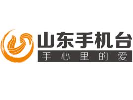 山東手機台 山東手機台