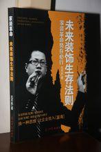 尤月林行銷系列書