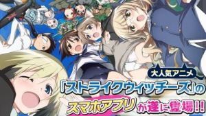 強襲魔女2:蒼空之絆 強襲魔女2:蒼空之絆