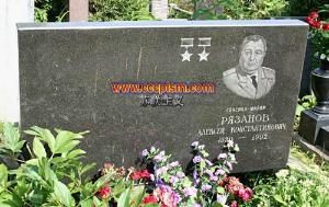 梁贊諾夫·阿列克謝·康斯坦丁諾維奇 梁贊諾夫·阿列克謝·康斯坦丁諾維奇