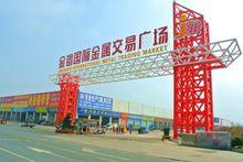 金錩國際金屬交易廣場