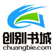 創別書城 創別書城