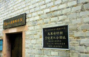 大革命時期寧波總工會舊址 大革命時期寧波總工會舊址