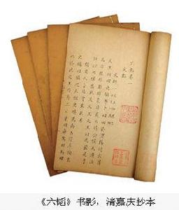 六韜·龍韜·兵征