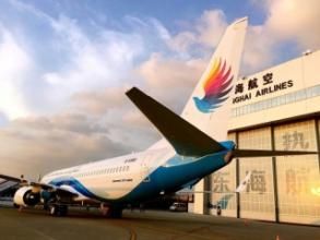 東海航空有限公司 東海航空有限公司