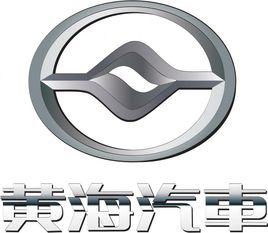 黃海汽車 黃海汽車