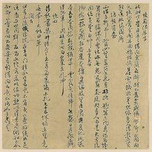 張煌言行書《詩稿》，詩寫於明亡之後