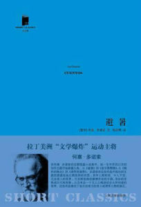 何塞&middot;多諾索