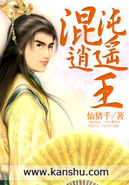 混沌逍遙王 混沌逍遙王