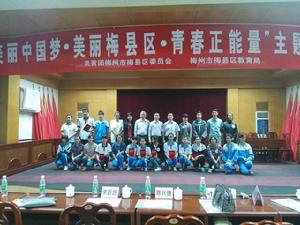 梅州市梅縣區新城辦 梅州市梅縣區新城辦