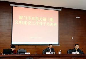 中共廈門市委市直機關工作委員會 中共廈門市委市直機關工作委員會