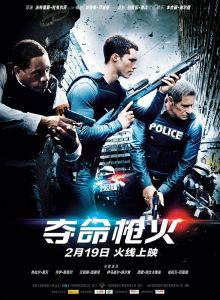 奪命槍火[法布里斯·度·沃爾斯執導電影]