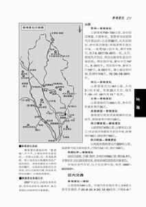 《2010中國自助游》