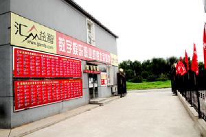 遊戲學院北京基地 遊戲學院北京基地