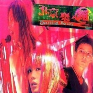 國際歌唐朝 國際歌唐朝