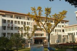 蘇州高新區第二中學 蘇州高新區第二中學