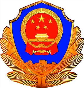 重慶市公安局北部新區分局 重慶市公安局北部新區分局