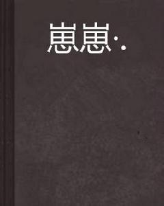 崽崽·.. 崽崽·..